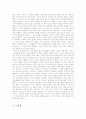 [독후감] 1587만력15년 아무일도 없었던 해 3페이지