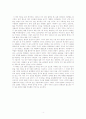 [독후감] 1587만력15년 아무일도 없었던 해 4페이지