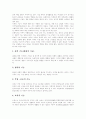 [가족][가족복지정책]가족의 의미, 가족의 기능, 가족의 형태와 변화상 및 가족복지정책의 과제 고찰(가족 형태, 현대가족의 성격, 가족기능의 변화, 핵가족제의 특징과 위기, 가족복지정책, 가족복지정책의 과제) 7페이지