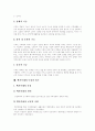 [가족][가족복지정책]가족의 의미, 가족의 기능, 가족의 형태와 변화상 및 가족복지정책의 과제 고찰(가족 형태, 현대가족의 성격, 가족기능의 변화, 핵가족제의 특징과 위기, 가족복지정책, 가족복지정책의 과제) 8페이지