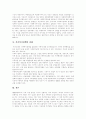 [가족][가족복지정책]가족의 의미, 가족의 기능, 가족의 형태와 변화상 및 가족복지정책의 과제 고찰(가족 형태, 현대가족의 성격, 가족기능의 변화, 핵가족제의 특징과 위기, 가족복지정책, 가족복지정책의 과제) 11페이지