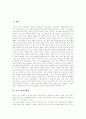 [나노][나노기술]나노와 나노기술 분석(나노기술 개념, 나노크기란, 나노기술 특징, 21세기 바이오 르네상스 핵심기술, 나노텍, 나노분말 기술동향, 나노 약물전달체 주요 개발동향, 나노 기술의 응용) 2페이지