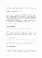[나노][나노기술]나노와 나노기술 분석(나노기술 개념, 나노크기란, 나노기술 특징, 21세기 바이오 르네상스 핵심기술, 나노텍, 나노분말 기술동향, 나노 약물전달체 주요 개발동향, 나노 기술의 응용) 5페이지