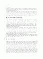 [나노][나노기술]나노와 나노기술 분석(나노기술 개념, 나노크기란, 나노기술 특징, 21세기 바이오 르네상스 핵심기술, 나노텍, 나노분말 기술동향, 나노 약물전달체 주요 개발동향, 나노 기술의 응용) 6페이지