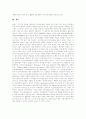 [나노][나노기술]나노와 나노기술 분석(나노기술 개념, 나노크기란, 나노기술 특징, 21세기 바이오 르네상스 핵심기술, 나노텍, 나노분말 기술동향, 나노 약물전달체 주요 개발동향, 나노 기술의 응용) 7페이지
