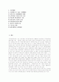 [공무원연금][국민연금][외국 연금개혁 사례][공무원연금재정][공무원연금재정안정][연금][연금개혁]공무원연금의 의의와 공무원연금의 현황 및 향후 정책방향(국민연금과의 비교 및 외국의 연금개혁 사례) 2페이지