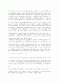[공무원연금][국민연금][외국 연금개혁 사례][공무원연금재정][공무원연금재정안정][연금][연금개혁]공무원연금의 의의와 공무원연금의 현황 및 향후 정책방향(국민연금과의 비교 및 외국의 연금개혁 사례) 4페이지