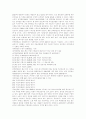 [공무원연금][국민연금][외국 연금개혁 사례][공무원연금재정][공무원연금재정안정][연금][연금개혁]공무원연금의 의의와 공무원연금의 현황 및 향후 정책방향(국민연금과의 비교 및 외국의 연금개혁 사례) 5페이지