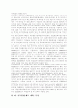 [공무원연금][국민연금][외국 연금개혁 사례][공무원연금재정][공무원연금재정안정][연금][연금개혁]공무원연금의 의의와 공무원연금의 현황 및 향후 정책방향(국민연금과의 비교 및 외국의 연금개혁 사례) 9페이지