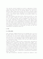 [공무원연금][국민연금][외국 연금개혁 사례][공무원연금재정][공무원연금재정안정][연금][연금개혁]공무원연금의 의의와 공무원연금의 현황 및 향후 정책방향(국민연금과의 비교 및 외국의 연금개혁 사례) 10페이지
