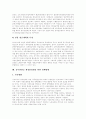 [공무원연금][국민연금][외국 연금개혁 사례][공무원연금재정][공무원연금재정안정][연금][연금개혁]공무원연금의 의의와 공무원연금의 현황 및 향후 정책방향(국민연금과의 비교 및 외국의 연금개혁 사례) 15페이지