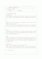 심리학의 이해 4페이지