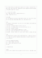 심리학의 이해 10페이지