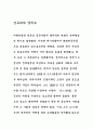 강유위와 양계초 1페이지