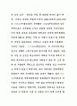 강유위와 양계초 3페이지