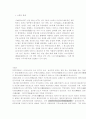 고봉 기대승 (이기일원론,이기호발설,사단칠정론,이황) 1페이지