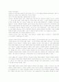 고봉 기대승 (이기일원론,이기호발설,사단칠정론,이황) 4페이지