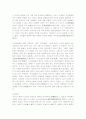 고봉 기대승 (이기일원론,이기호발설,사단칠정론,이황) 11페이지