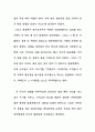 김유신의 리더쉽 2페이지