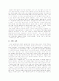 [모택동][마오쩌둥][모택동 사상][마오쩌둥 사상][중국][철학]모택동(마오쩌둥)의 철학과 사상 및 정치, 군사 전략 분석(모택동 철학, 모택동의 정치군사 전략, 모택동시대의 중국 정치, 모택동 사상) 2페이지