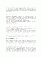 [모택동][마오쩌둥][모택동 사상][마오쩌둥 사상][중국][철학]모택동(마오쩌둥)의 철학과 사상 및 정치, 군사 전략 분석(모택동 철학, 모택동의 정치군사 전략, 모택동시대의 중국 정치, 모택동 사상) 5페이지