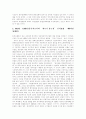 [모택동][마오쩌둥][모택동 사상][마오쩌둥 사상][중국][철학]모택동(마오쩌둥)의 철학과 사상 및 정치, 군사 전략 분석(모택동 철학, 모택동의 정치군사 전략, 모택동시대의 중국 정치, 모택동 사상) 8페이지