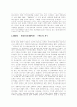 [모택동][마오쩌둥][모택동 사상][마오쩌둥 사상][중국][철학]모택동(마오쩌둥)의 철학과 사상 및 정치, 군사 전략 분석(모택동 철학, 모택동의 정치군사 전략, 모택동시대의 중국 정치, 모택동 사상) 11페이지