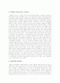 [모택동][마오쩌둥][모택동 사상][마오쩌둥 사상][중국][철학]모택동(마오쩌둥)의 철학과 사상 및 정치, 군사 전략 분석(모택동 철학, 모택동의 정치군사 전략, 모택동시대의 중국 정치, 모택동 사상) 13페이지