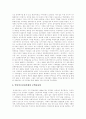 [모택동][마오쩌둥][모택동 사상][마오쩌둥 사상][중국][철학]모택동(마오쩌둥)의 철학과 사상 및 정치, 군사 전략 분석(모택동 철학, 모택동의 정치군사 전략, 모택동시대의 중국 정치, 모택동 사상) 14페이지