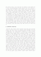 [모택동][마오쩌둥][모택동 사상][마오쩌둥 사상][중국][철학]모택동(마오쩌둥)의 철학과 사상 및 정치, 군사 전략 분석(모택동 철학, 모택동의 정치군사 전략, 모택동시대의 중국 정치, 모택동 사상) 16페이지