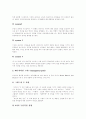 [상황적 리더십][상황이론][상황요인][리더십][리더쉽]상황적 리더십과 상황이론 및 상황요인 분석(리더십의 본질, 리더십 행위와 형태, 리더십 영향 과정, 상황적 리더십, 상황이론, 리더십의 상황요인) 5페이지