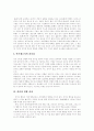 [상황적 리더십][상황이론][상황요인][리더십][리더쉽]상황적 리더십과 상황이론 및 상황요인 분석(리더십의 본질, 리더십 행위와 형태, 리더십 영향 과정, 상황적 리더십, 상황이론, 리더십의 상황요인) 6페이지