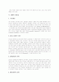 [상황적 리더십][상황이론][상황요인][리더십][리더쉽]상황적 리더십과 상황이론 및 상황요인 분석(리더십의 본질, 리더십 행위와 형태, 리더십 영향 과정, 상황적 리더십, 상황이론, 리더십의 상황요인) 7페이지