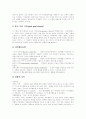 [상황적 리더십][상황이론][상황요인][리더십][리더쉽]상황적 리더십과 상황이론 및 상황요인 분석(리더십의 본질, 리더십 행위와 형태, 리더십 영향 과정, 상황적 리더십, 상황이론, 리더십의 상황요인) 10페이지