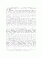 [상황적 리더십][상황이론][상황요인][리더십][리더쉽]상황적 리더십과 상황이론 및 상황요인 분석(리더십의 본질, 리더십 행위와 형태, 리더십 영향 과정, 상황적 리더십, 상황이론, 리더십의 상황요인) 12페이지