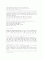 [상황적 리더십][상황이론][상황요인][리더십][리더쉽]상황적 리더십과 상황이론 및 상황요인 분석(리더십의 본질, 리더십 행위와 형태, 리더십 영향 과정, 상황적 리더십, 상황이론, 리더십의 상황요인) 14페이지