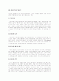 [상황적 리더십][상황이론][상황요인][리더십][리더쉽]상황적 리더십과 상황이론 및 상황요인 분석(리더십의 본질, 리더십 행위와 형태, 리더십 영향 과정, 상황적 리더십, 상황이론, 리더십의 상황요인) 15페이지