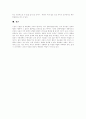 [상황적 리더십][상황이론][상황요인][리더십][리더쉽]상황적 리더십과 상황이론 및 상황요인 분석(리더십의 본질, 리더십 행위와 형태, 리더십 영향 과정, 상황적 리더십, 상황이론, 리더십의 상황요인) 16페이지