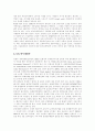 [부정부패]부정부패 심층 분석(부정부패의 개념, 부정부패의 수준, 부정부패에 대한 경제적 해석, 기존의 부정부패방지정책과 전략의 문제점, 한국에서 NGO의 반부패활동, 부정부패방지를 위한 국제적 협력) 24페이지