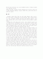 [시민사회][시민사회론]시민사회의 변천과 다양한 시민사회론 고찰 및 성숙한 시민사회의 요건 분석(시민사회, 루소 시민사회, 맑스주의와 민주주의, 그람시 시민사회론, 토크빌, 하버마스, 코헨, 아라토) 24페이지