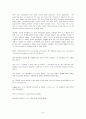 the gift of understanding 3페이지