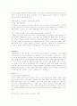 고객욕구파악으로 인한 마케팅 성공과 실패사례 4페이지