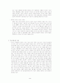 광고속에 등장하는 여성에 대한 편견 / 오류 2페이지