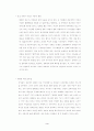 광고속에 등장하는 여성에 대한 편견 / 오류 3페이지