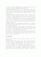 [여성장애인][여성장애인차별][여성장애인인권]여성장애인 문제와 차별실태 및 정책 제언(여성장애인 문제인식, 여성장애인 차별실태, 여성장애인 인권현황(사례), 여성장애인 모성관련 현황 및 사회적 지원) 9페이지