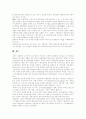 [정부회계제도개혁][영국 정부회계제도 개혁 사례]영국의 정부회계제도 개혁 사례의 우리나라에 대한 시사점과 향후 발전 과제(회계의 의의, 예산회계제도의 현황과 문제점, 영국의 정부회계제도개혁 사례) 14페이지