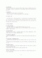 사회보장정책분석의 틀에 입각한 고용보험제도 15페이지
