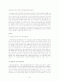 사회보장정책분석의 틀에 입각한 고용보험제도 22페이지
