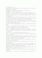 [회계제도개혁][회계제도]외국 회계제도개혁 사례와 우리나라 회계제도의 현황 및 향후 과제 분석(회계용어정리, 회계정보의 유용성, 지방회계제도의 현황, 정부재정분석모형의 모색, 회계제도 향후 과제) 6페이지