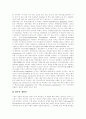 [회계제도개혁][회계제도]외국 회계제도개혁 사례와 우리나라 회계제도의 현황 및 향후 과제 분석(회계용어정리, 회계정보의 유용성, 지방회계제도의 현황, 정부재정분석모형의 모색, 회계제도 향후 과제) 16페이지